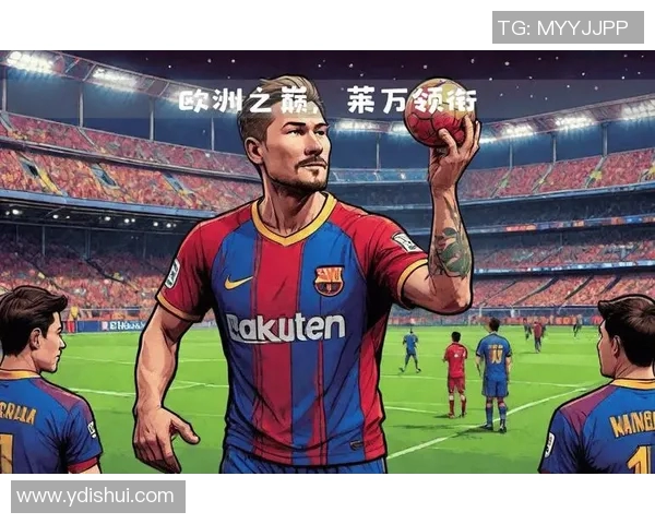 莱万状态火热欧冠赛场再创佳绩射手榜领跑势头强劲